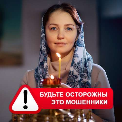 Мария Степановна @MariaGadalka в Хотынце – это мошенники